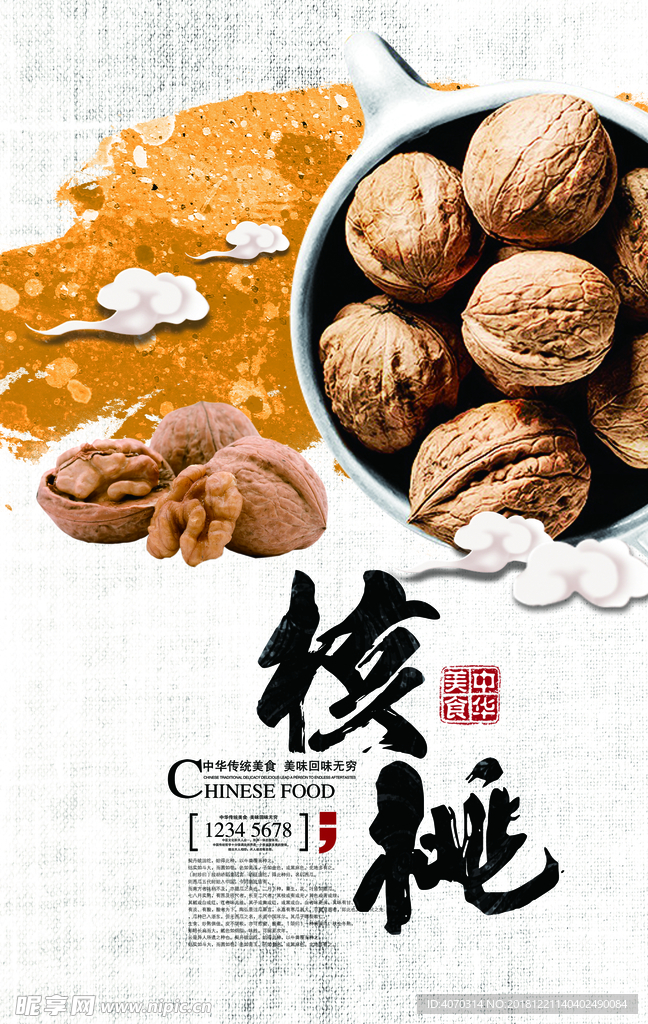 中华传统美食美味回味无穷
