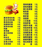饮品 汉堡 菜单 灯箱 价目表