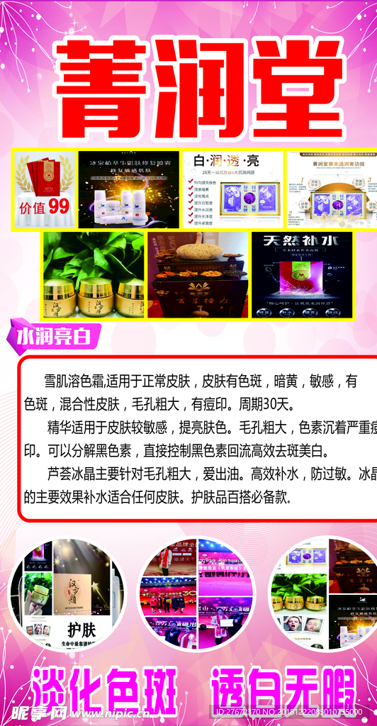 美容