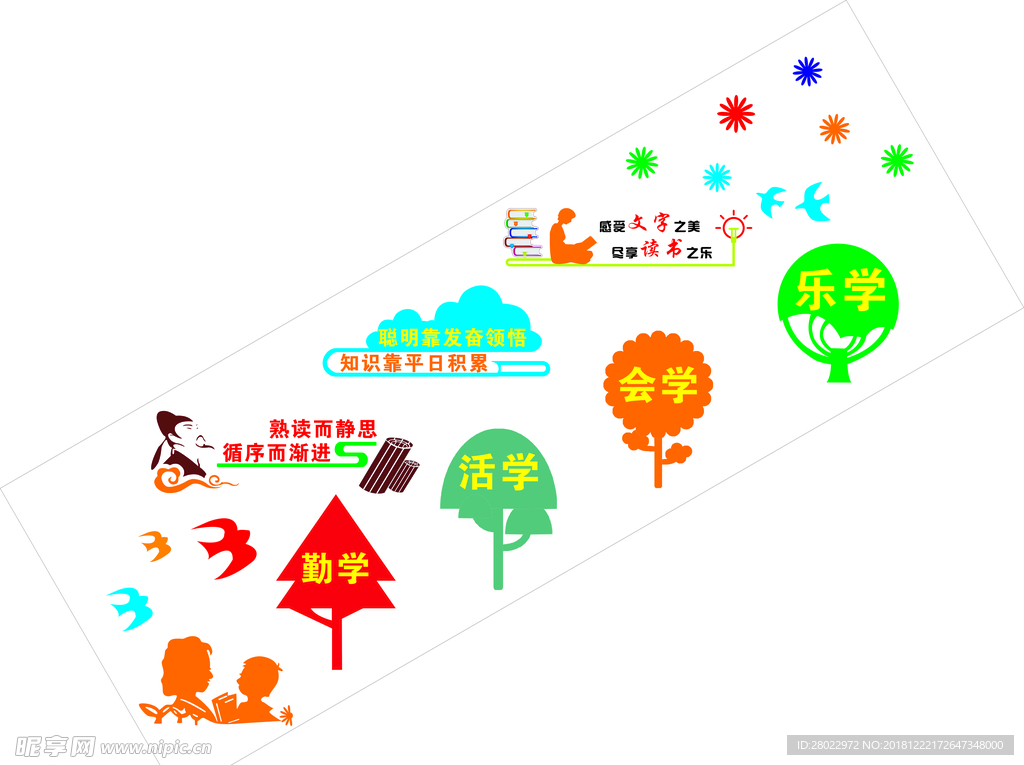 校園樓梯文化