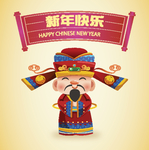 新年快乐