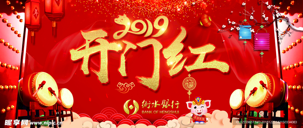 開門紅
