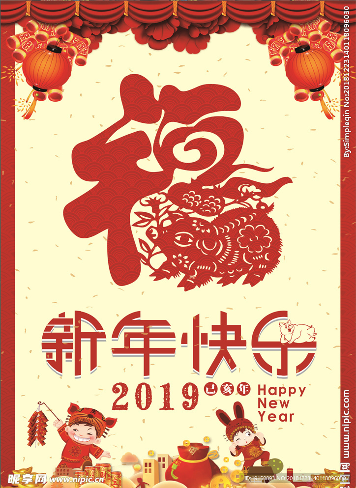 新年海报