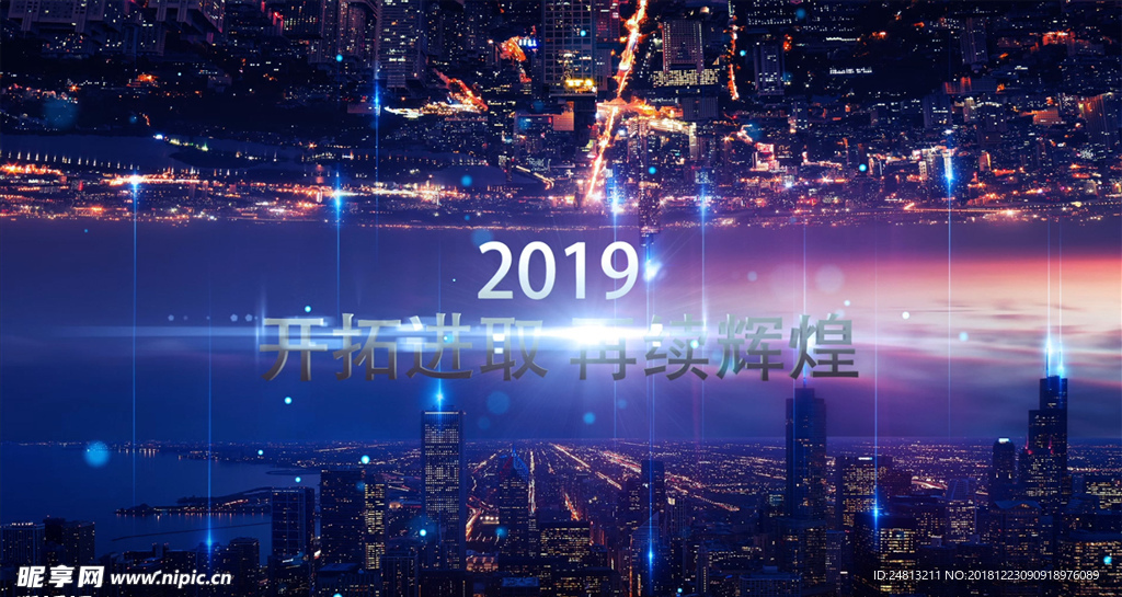 震撼科技城市年會(huì)開場AE模板