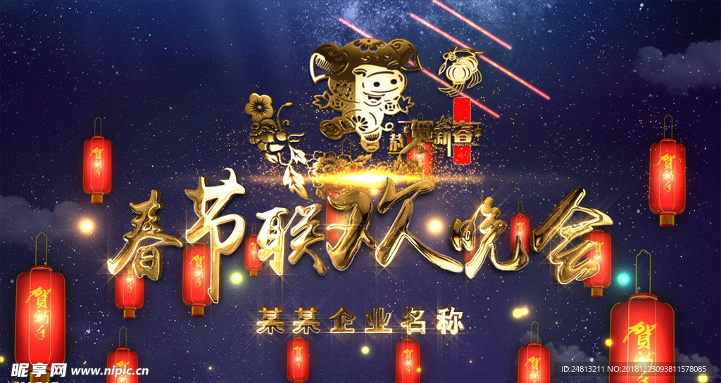 豬年新春祝福開(kāi)場(chǎng)片頭AE模板