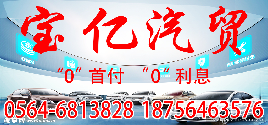 寶億氣貿