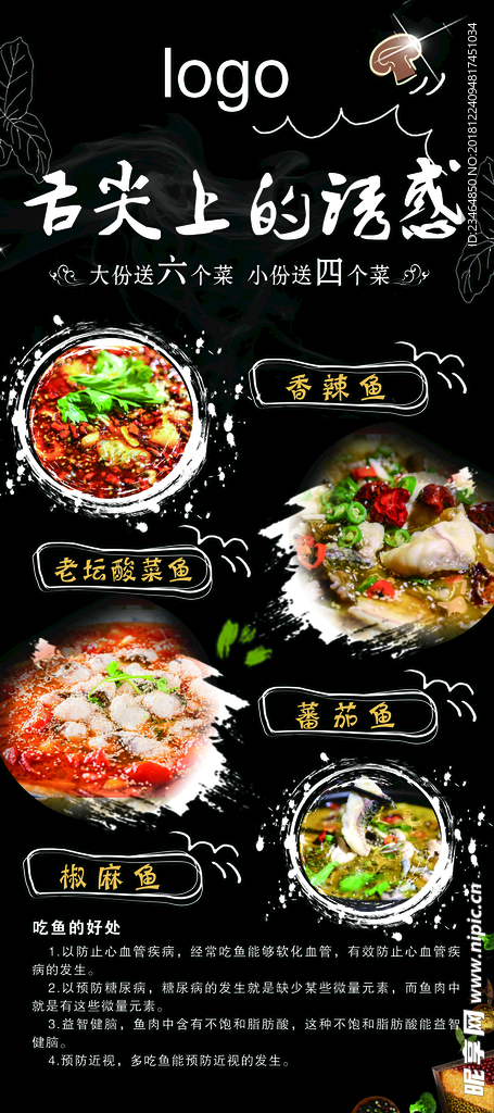 餐飲展架