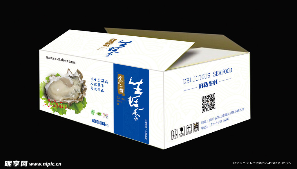 生蠔包裝設計