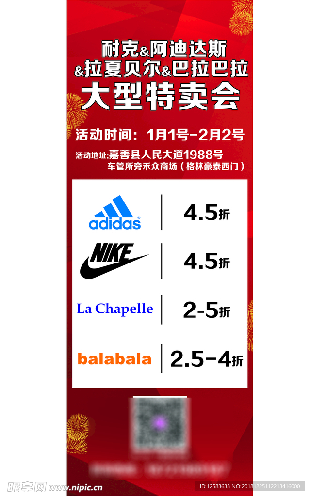 易拉寶展架紅色