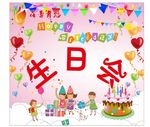 舞蹈学校生日会