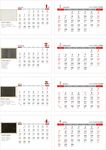 2019年臺歷