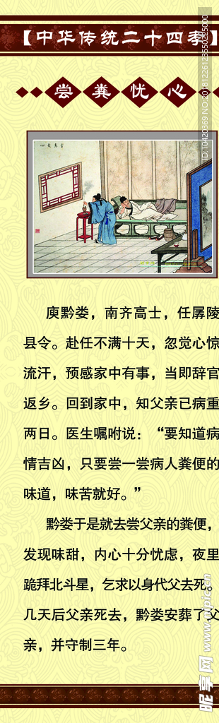 二十四孝