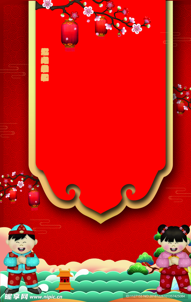 春节红色背景底