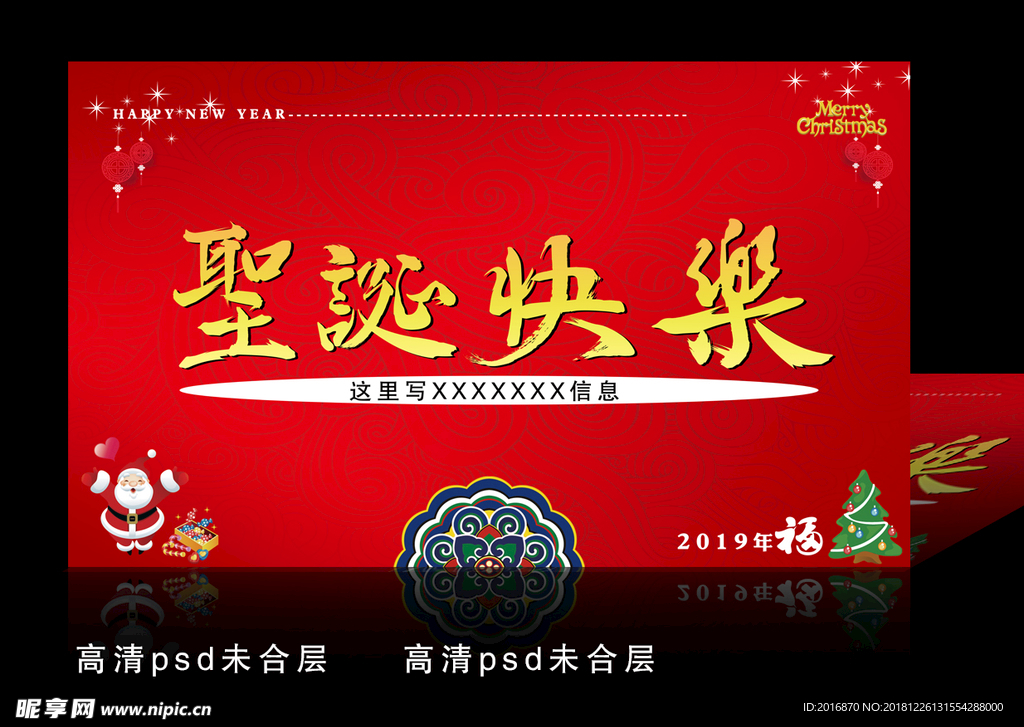 圣誕快樂