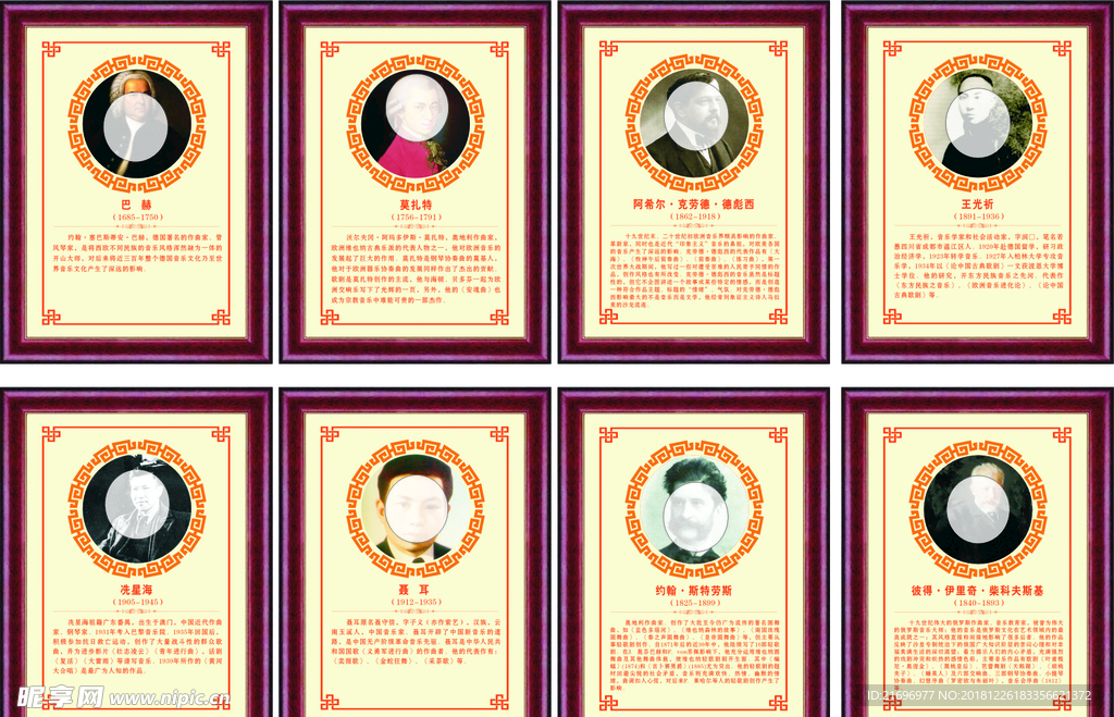 校園文化 音樂家
