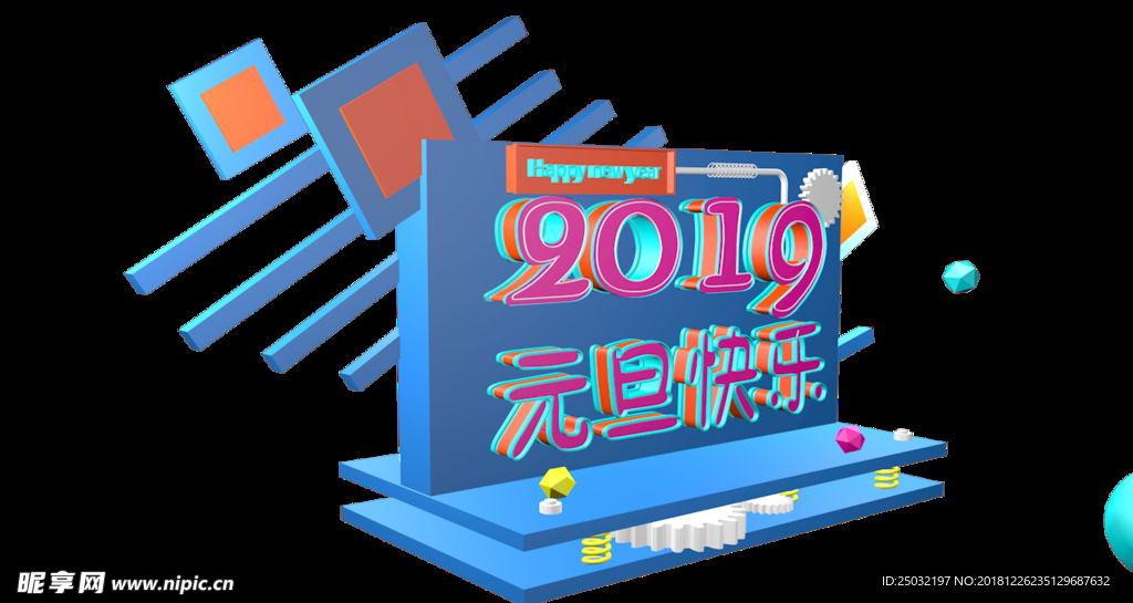 c4d元旦快樂