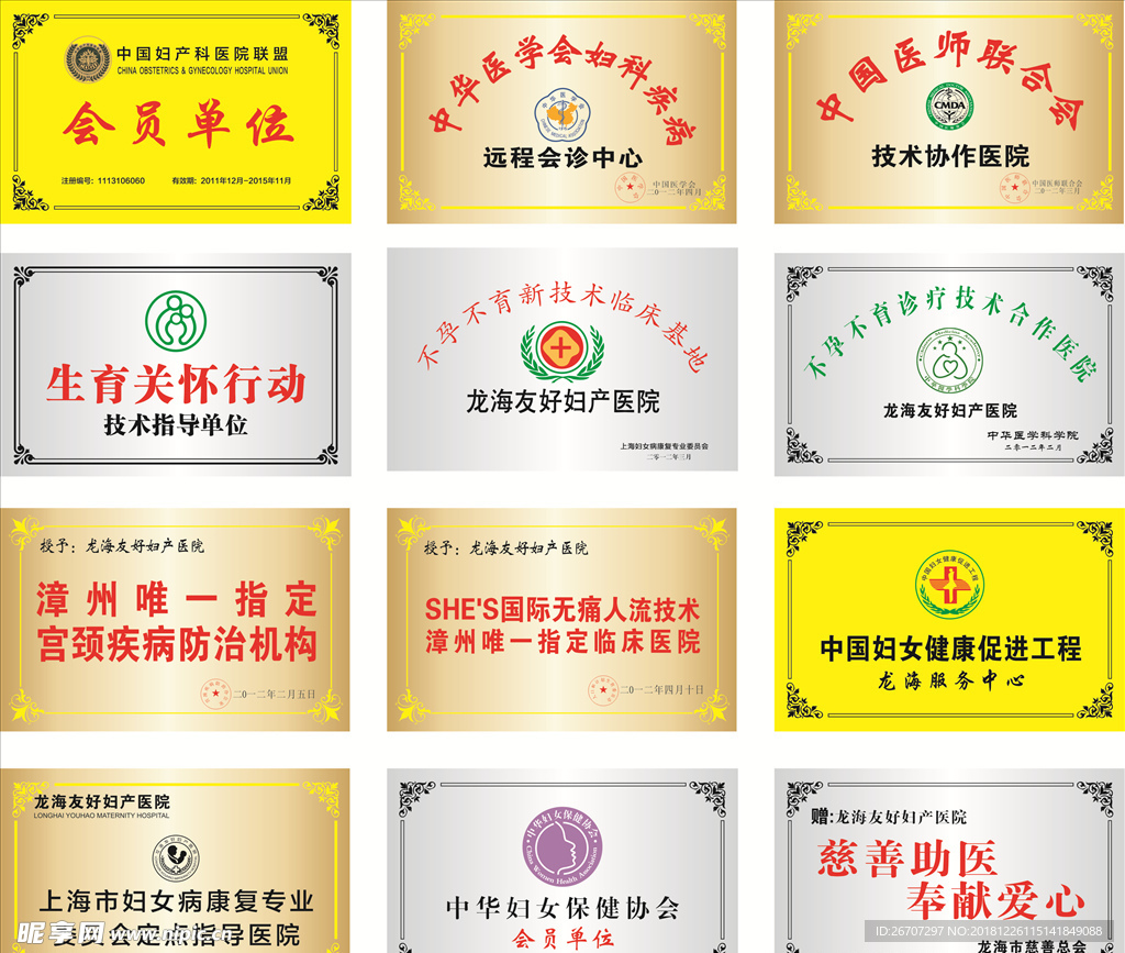 牌匾