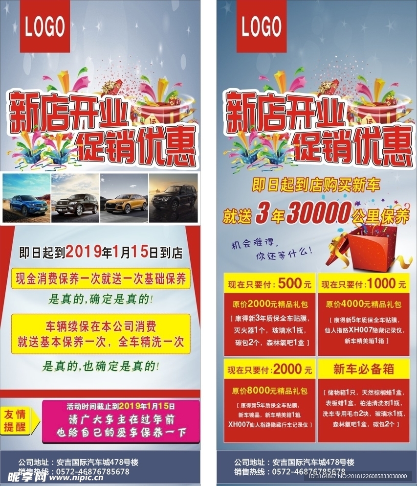汽車活動