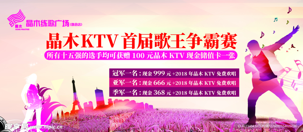 ktv廣告