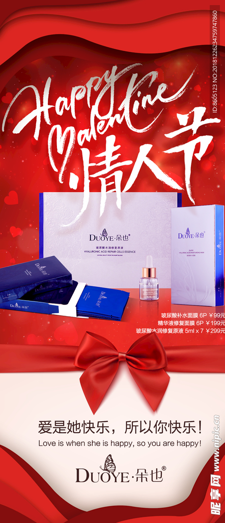 節(jié)日活動(dòng)海報(bào)