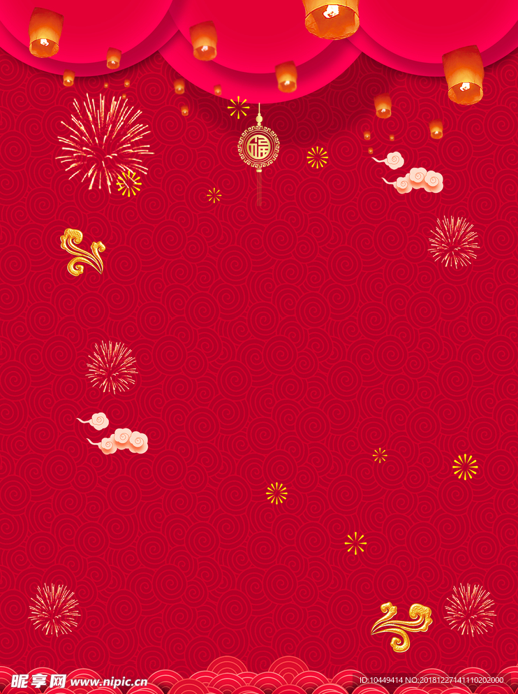 红色喜庆过新年
