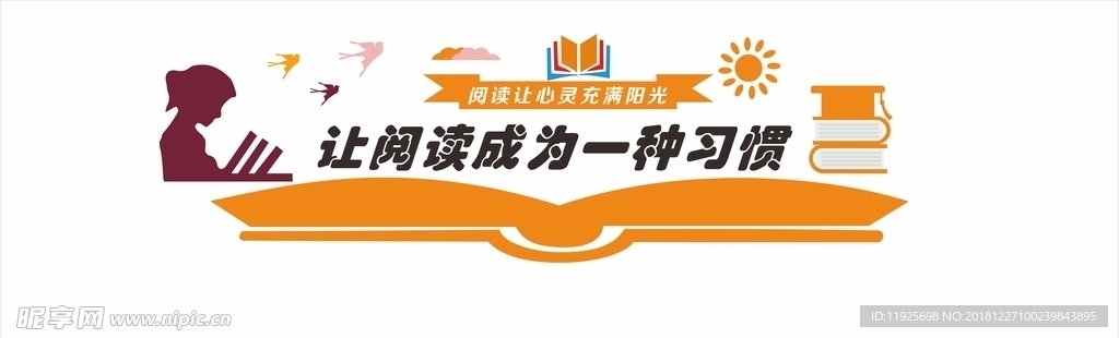 閱覽室