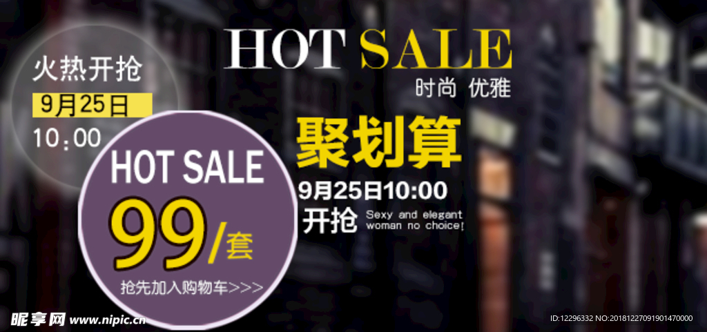 網店聚劃算模板