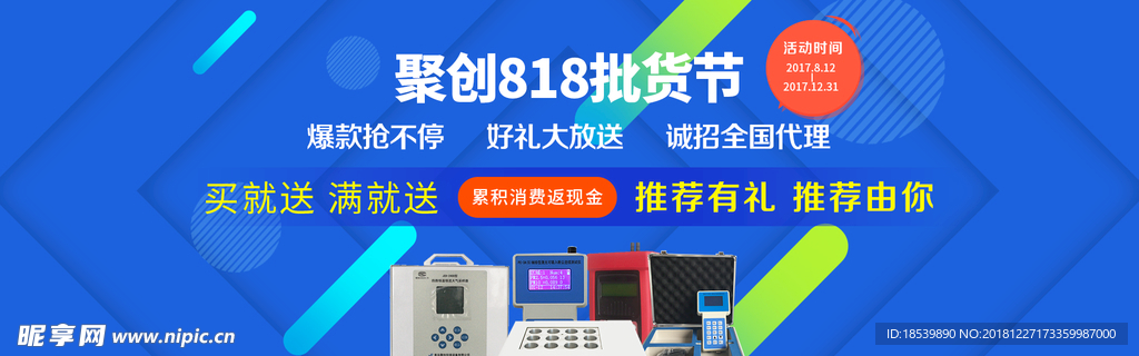 banner圖 聚創環保 活動
