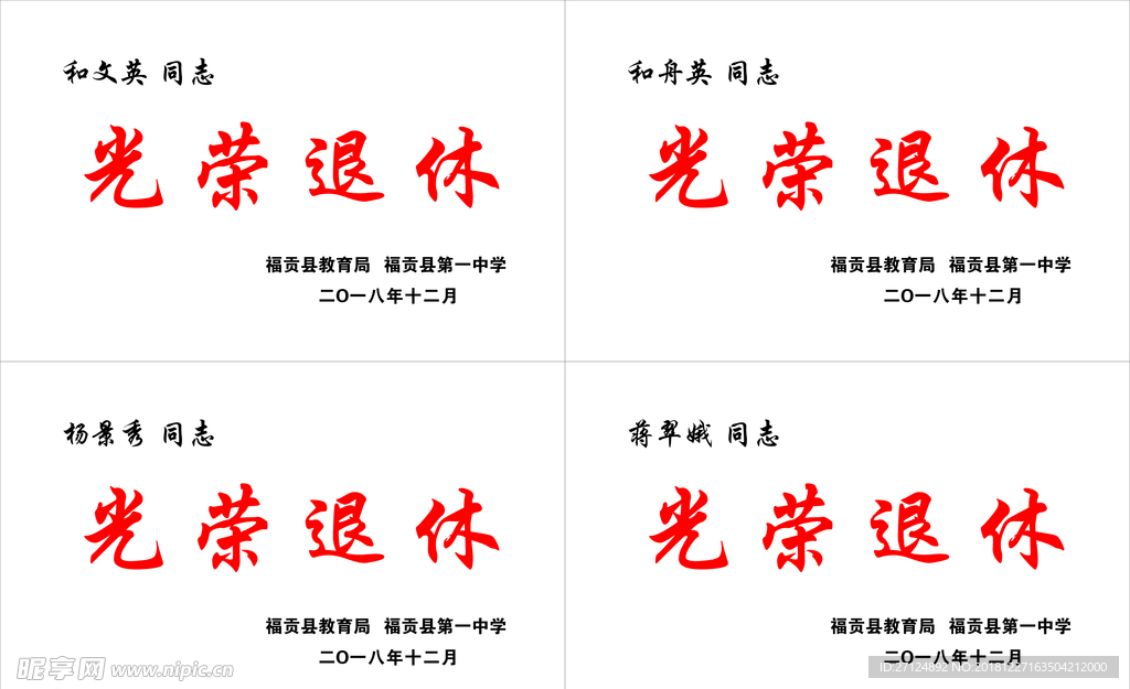 木獎(jiǎng)牌