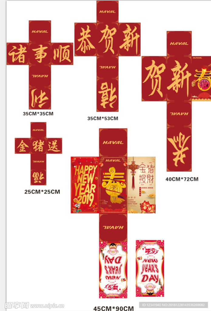 箱堆
