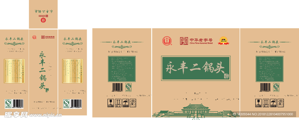 酒包裝 包裝設(shè)計 酒盒包裝圖片