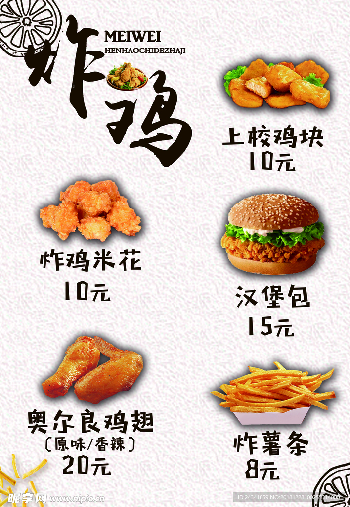 炸雞燈箱片