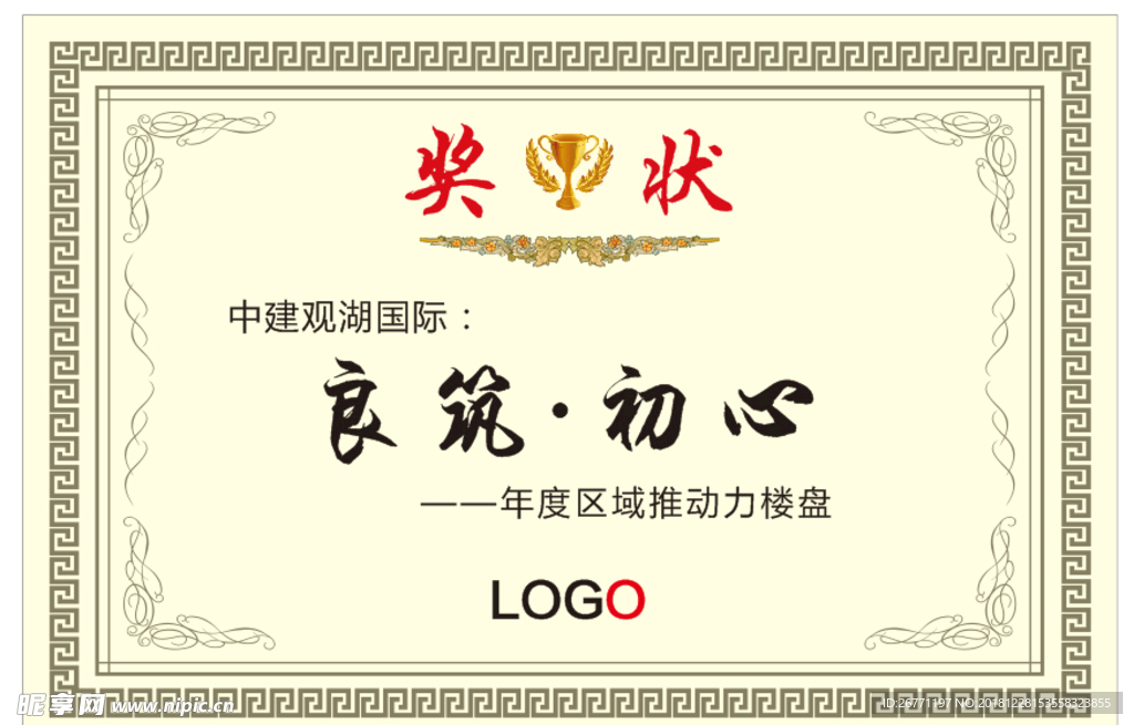 獎(jiǎng)狀 獎(jiǎng)牌
