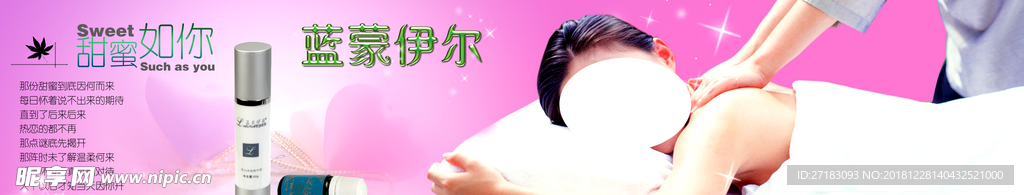 SPA美體