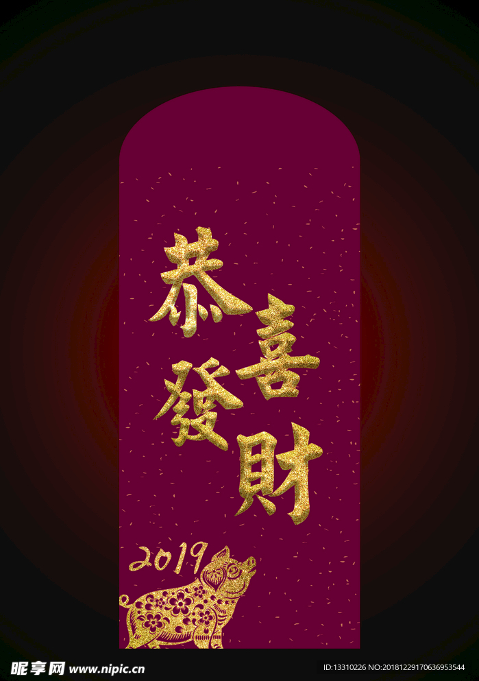 紅包