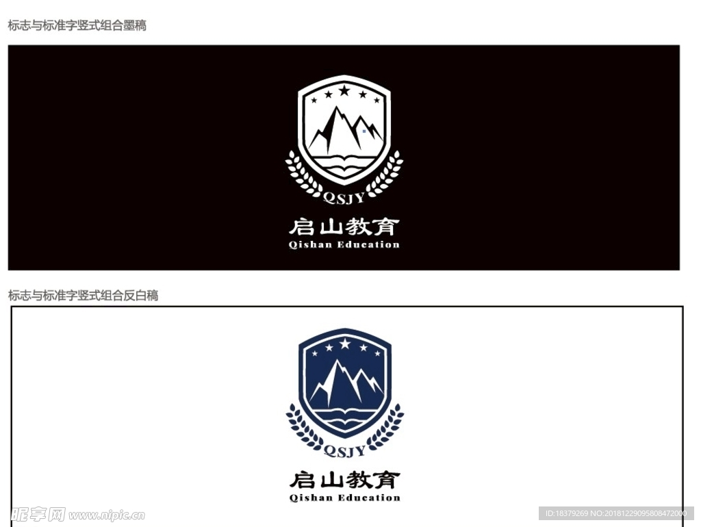 启山教育logo