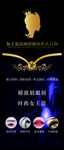 美容海報(bào)