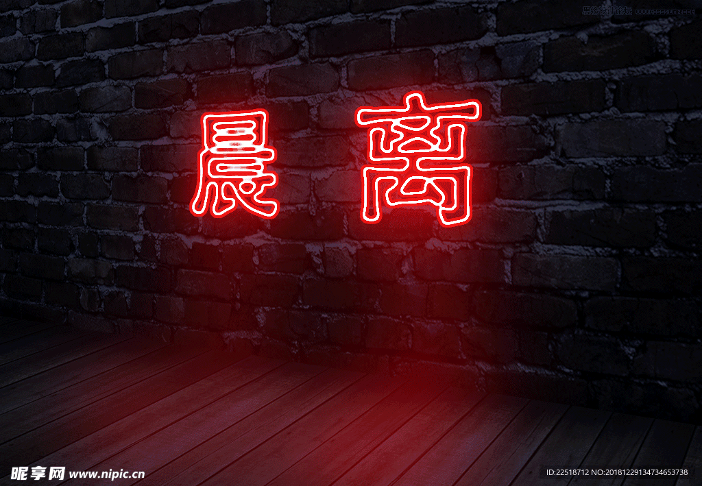 霓虹燈動態圖