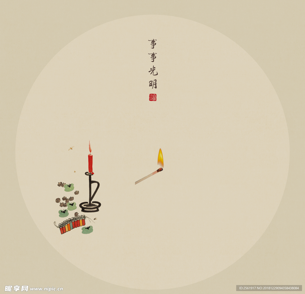 中國風(fēng)