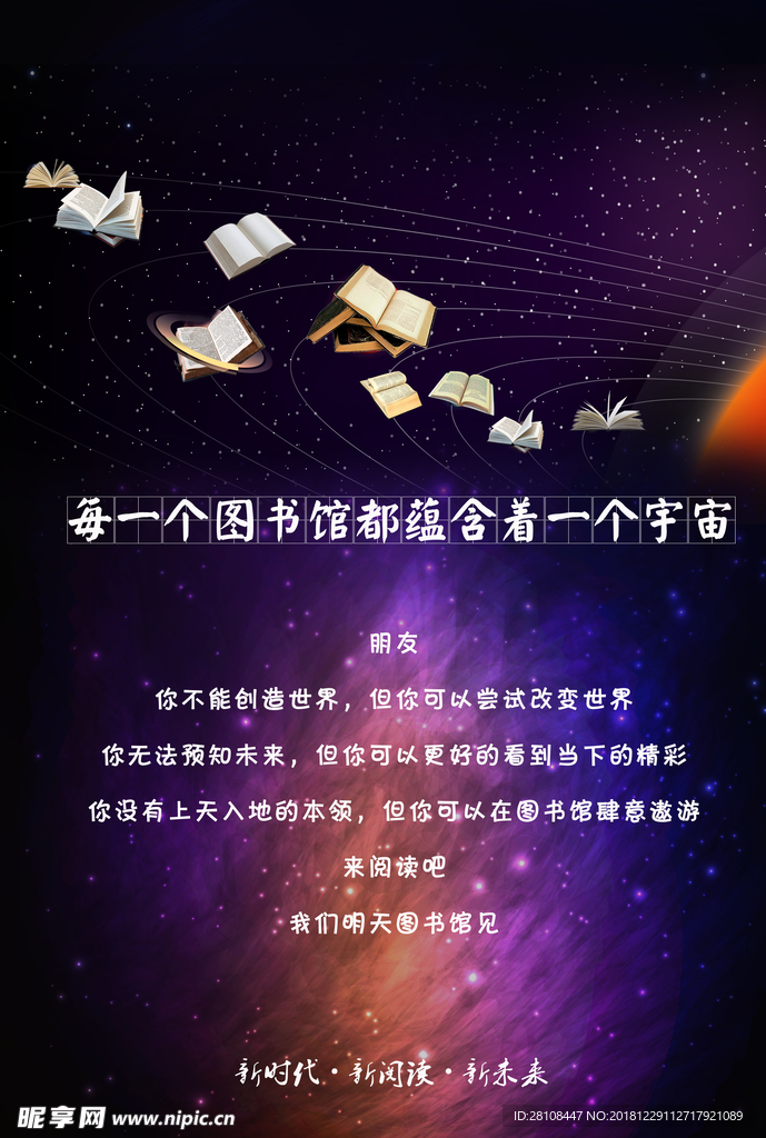 圖書館