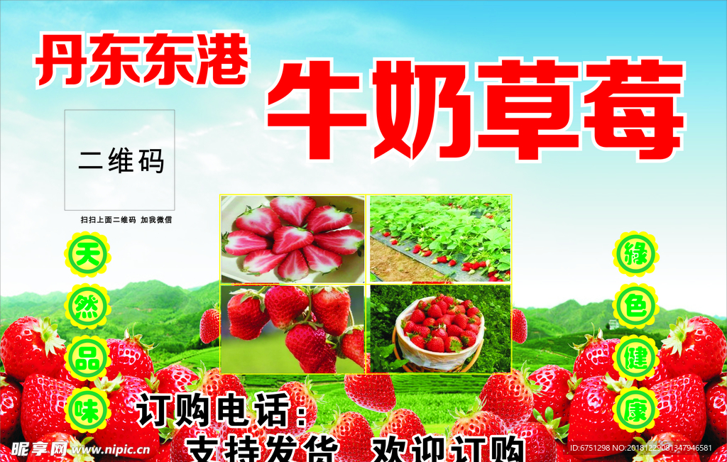 草莓