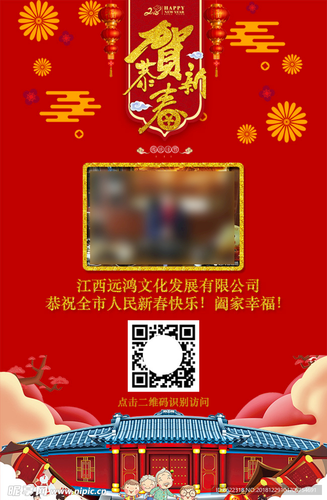 恭賀新春  新春快樂