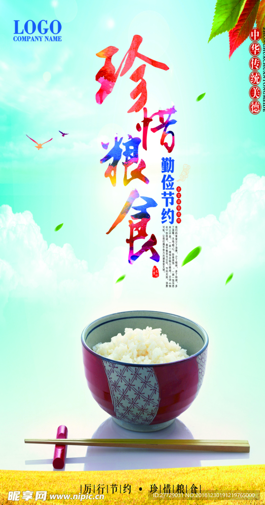 公益海報