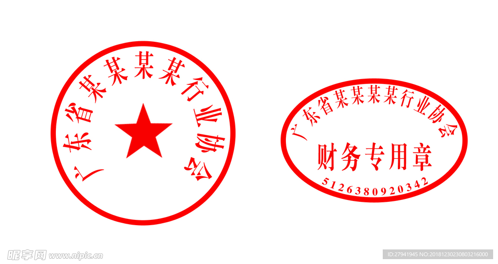 電子章設計模板