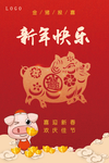 新春