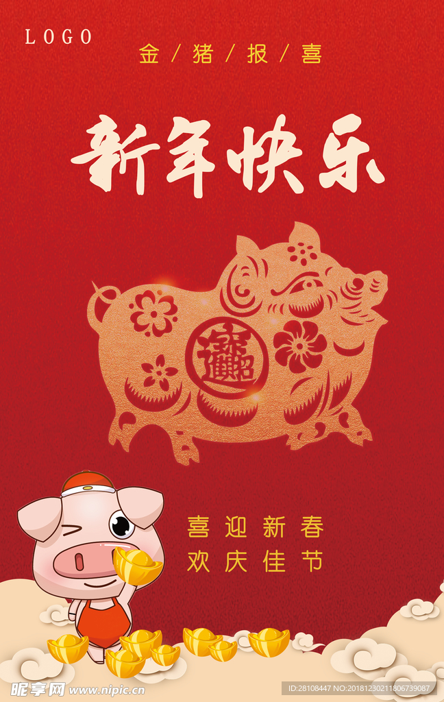 新春