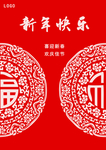 新年
