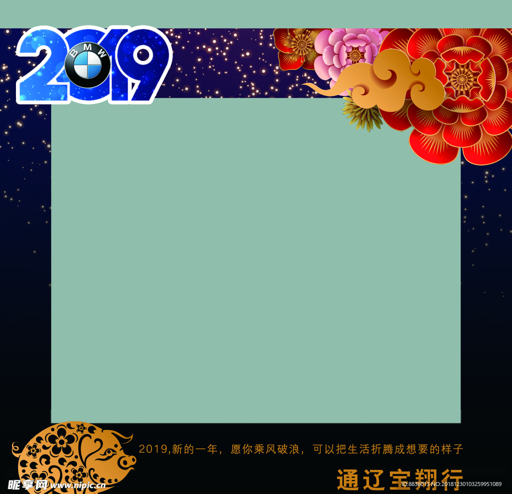 年會合影框