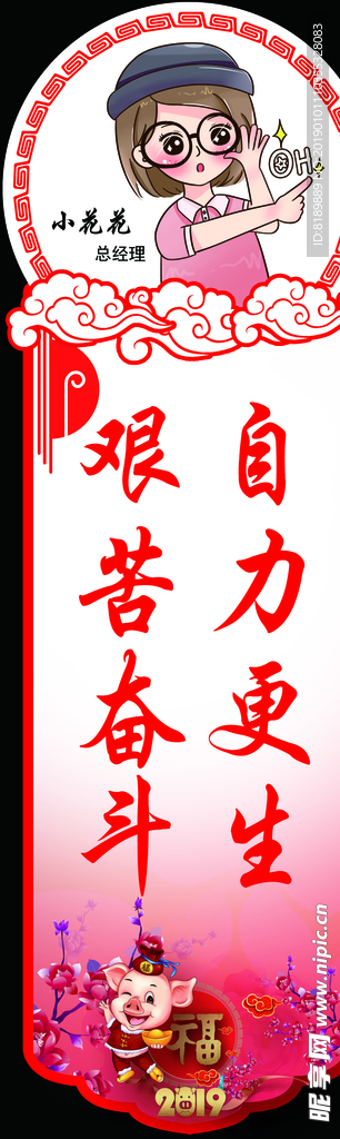 異形展牌