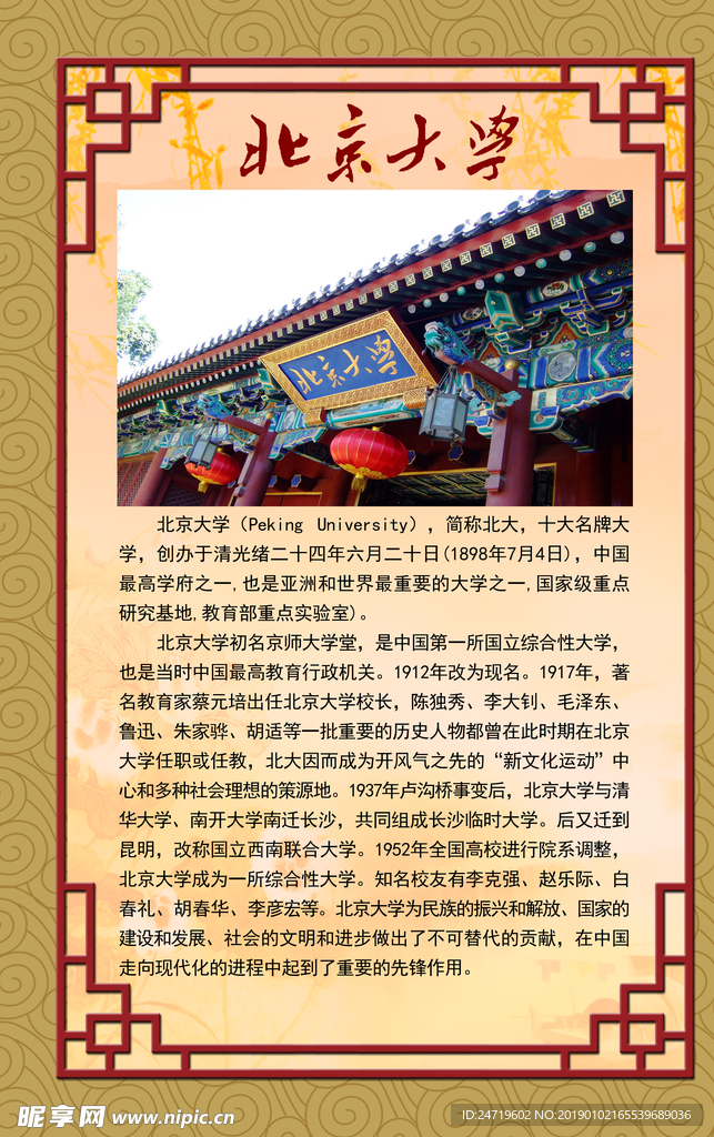 北京大淡定